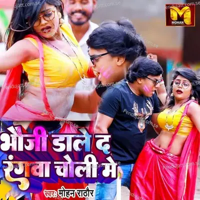 Bhauji Dale D Rangva Choli Me - Mohan Rathore album cover 