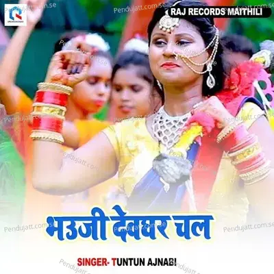 Bhauji Devghar Chala - Tuntun Ajnabi album cover 