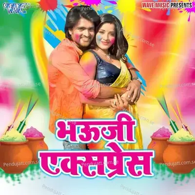 Dale Ke Man Karata Holi Me - Kumar Mohit album cover 