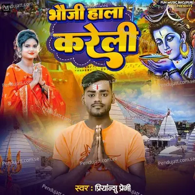 Bhauji Hala Kareli - Priyanshu Premi album cover 