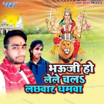 Bhauji Ho Lele Chala Lachhwar Dhamawa - Virat Singh album cover 