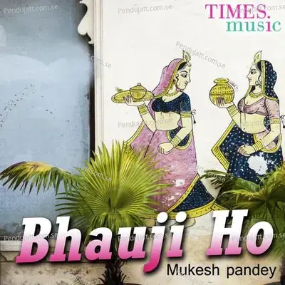 Bhar Panja - Sukhlal Andhi album cover 