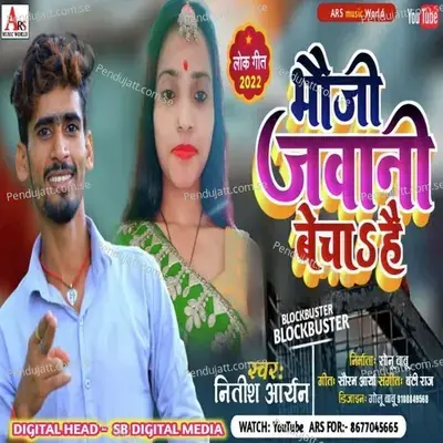 Bhauji Jawani Becha Hai - Nitish Aryan album cover 