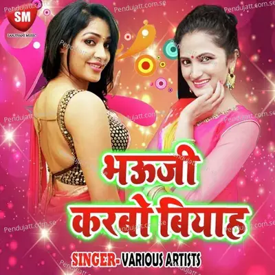 Pardhanwa Ke Chhora - Sushil Yadav album cover 