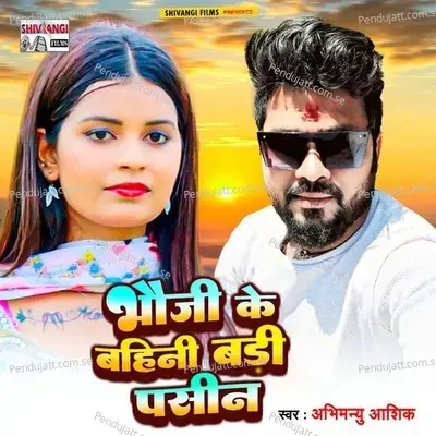 Bhauji Ke Bahini Badi Pasin - Abhimanyu Aashiq album cover 