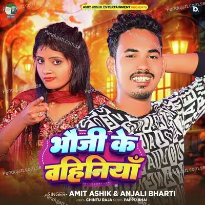 Bhauji Ke Bahiniya - Amit Ashik album cover 
