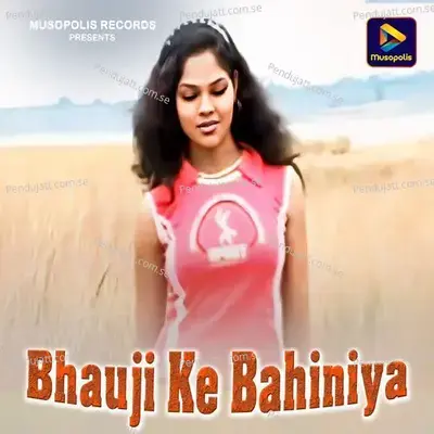 Bhauji Ke Bahiniya - Prem Kumar album cover 