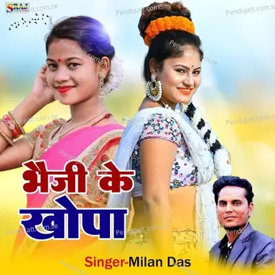 Bhauji Ke Khopa - Milan Das album cover 