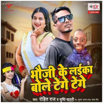 Bhauji Ke Laika Bole Tenge Tenge - Rohit Raj album cover 