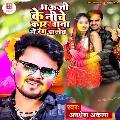 Bhauji Ke Niche Karkhana Mein Rang Dalab - Awadhesh Akela album cover 