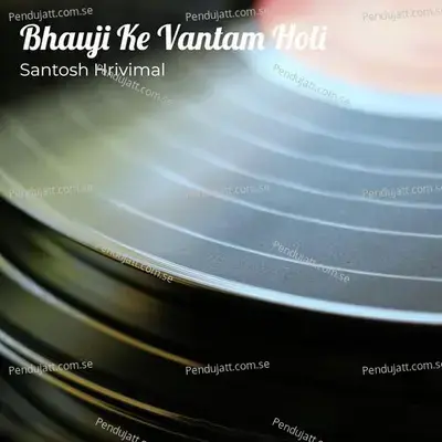 Bhauji Ke Vantam Holi - Santosh Hrivimal album cover 