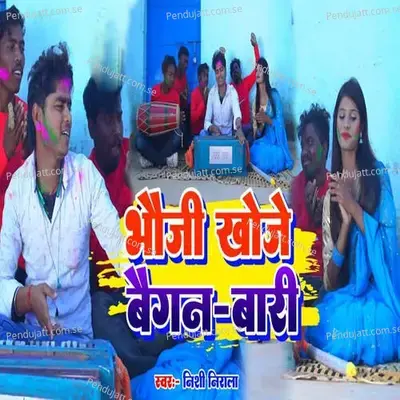 Bhauji Khoje Baigan Bari - Nishi Nirala album cover 