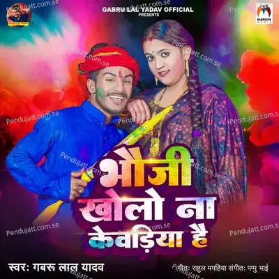 Bhauji Kholo Na Kewadiya Hai - Gabru Lal Yadav album cover 