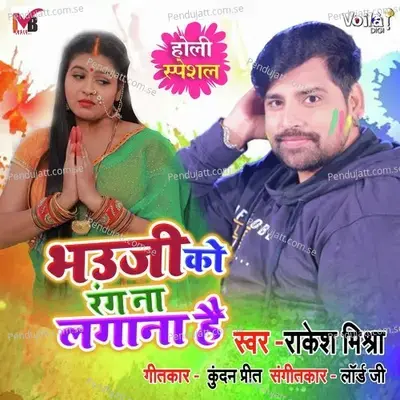 Bhauji Ko Rang Na Lagana Hai - Rakesh Mishra album cover 