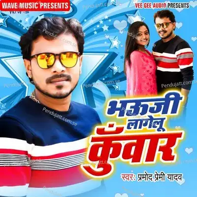 Bhauji Lagelu Kuwar - Shankar Singh