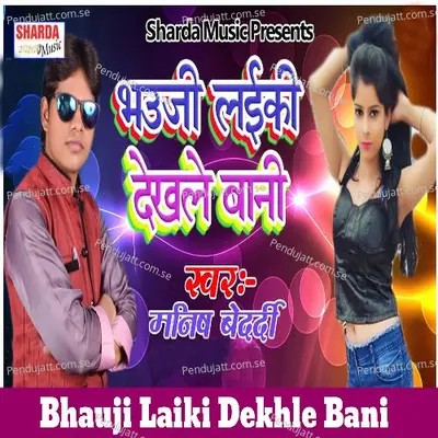 Bhauji Laiki Dekhle Bani - Manish Bedardi album cover 