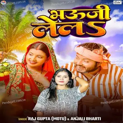 Bhauji Lela - Raj Gupta Motu album cover 