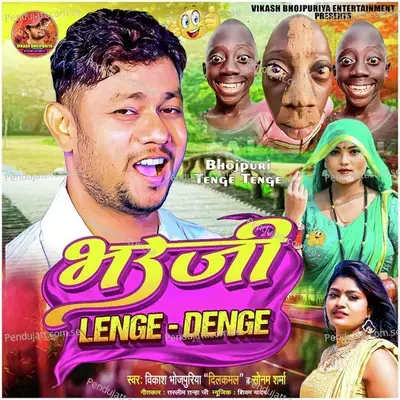 Bhauji Lenge Denge - Vikash Bhojpuriya album cover 