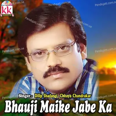 Bhauji Maike Jabe Ka - Dilip Shadangi album cover 