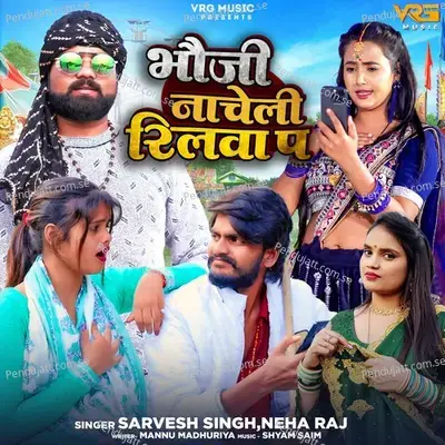 Bhauji Nacheli Reelwa Pa - Sarvesh Singh album cover 