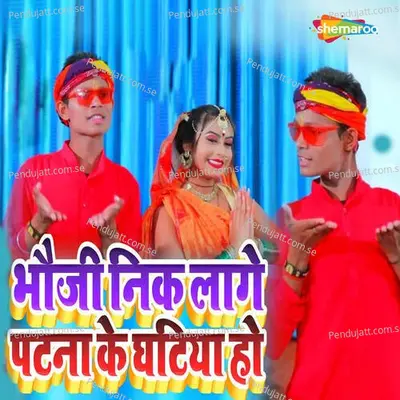 Bhauji Nik Lage Patna Ke Ghatiya Ho - Manish Matanjali album cover 