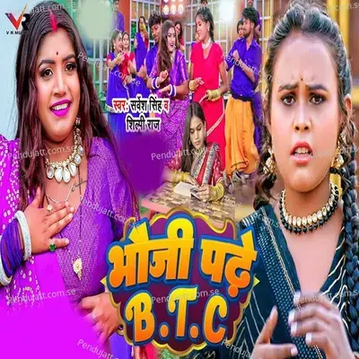 Bhauji Padhe Btc mp3 song