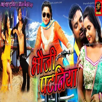 Jha Ji Aawa Dekhwa - Priyanaka Singh album cover 