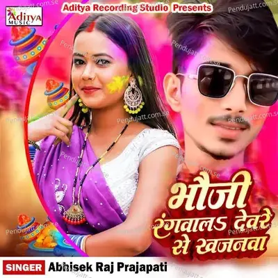 Bhauji Rangwala Devre Se Khajanwa - Abhisek Raj Prajapati album cover 