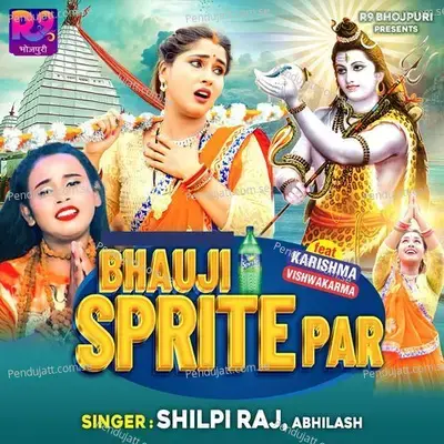 Bhauji Sprite Par - Shilpi Raj album cover 