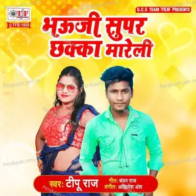 Bhauji Super Chhakka Mareli - Akhilesh Ansh
