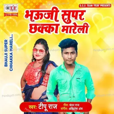 Bhauji Super Chhakka Mareli - Teepu Raj album cover 