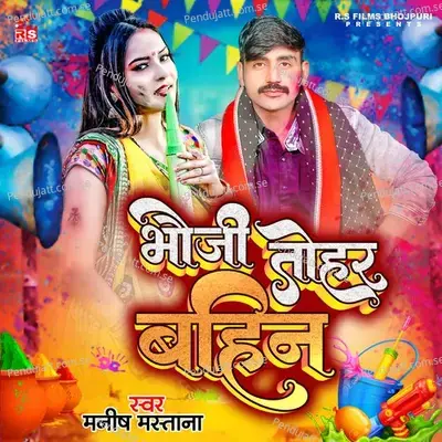Bhauji Tohar Bahin - Manish Mastana