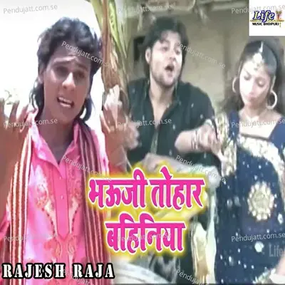 Bhauji Tohar Bahiniya - Rajesh Raja album cover 