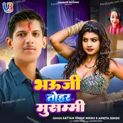 Bhauji Tohar Moshmmi - Ankita Singh album cover 