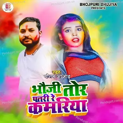 Bhauji Tor Patri Re Kamariya - Gautam Azad album cover
