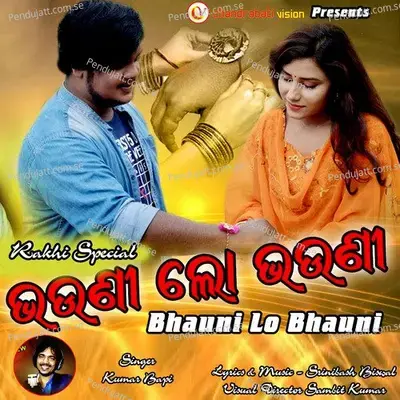 Bhauni Lo Bhauni - Kumar Bapi