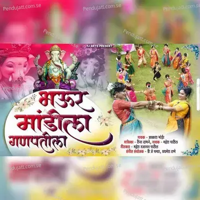 Bhaur Mandila Ganpatila - Akash Bhoir album cover 