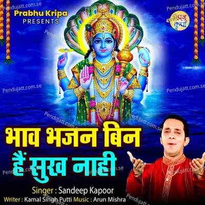 Bhav Bhajan Bin Hain Sukh Nahi - Sandeep Kapoor album cover 