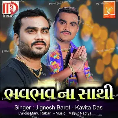 Bhav Bhav Na Sathi - Jignesh Barot album cover 