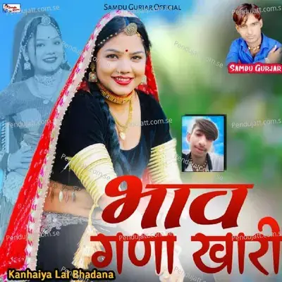 Bhav Gana Khari - Samdu Gurjar album cover 