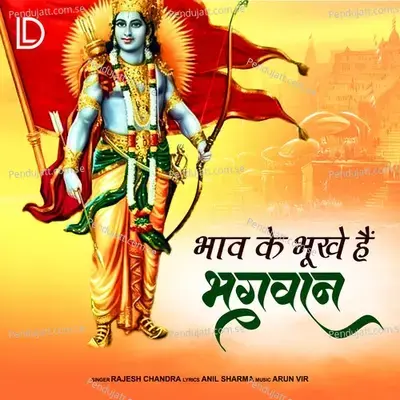 Bhav Ke Bhukhe Hai Bhagwan - Rajesh Chandra album cover 