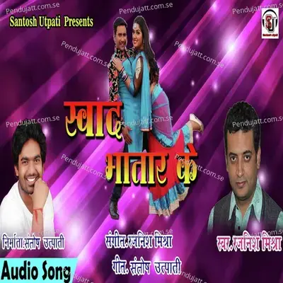 Bhav Naikhe Det Swad Jabse Pavlu Bhataar Ke - Rajnish Mishra album cover 