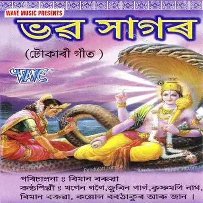 Kiyanu Bandhisha - Khagen Gogoi album cover 