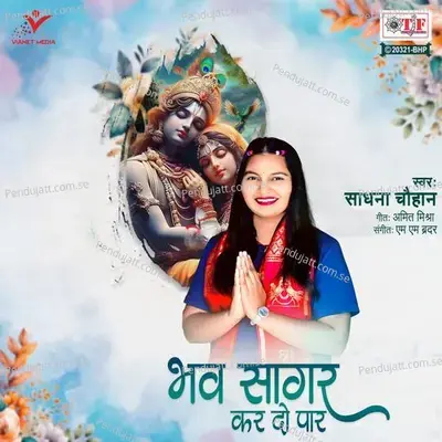 Bhav Sagar Kar Do Paar - Sadhana Chauhan album cover 