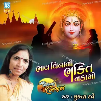 Bhav Vinani Bhakti Nakami - Mukta Dave album cover 