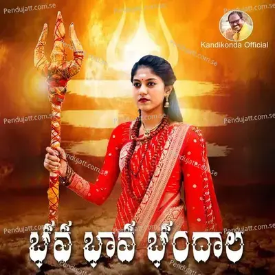 Bhava Bhava Bhandhala - Madhu Priya album cover 