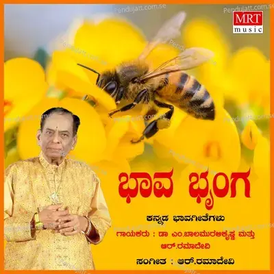 Hrudaya Hrudaya - Dr. M. Balamuralikrishna album cover 