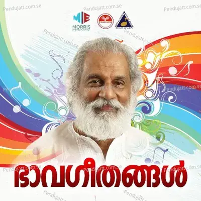 Annakili - K.J. Yesudas album cover 