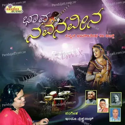 Udaya Gaganadali - Indu Vishwanath album cover 