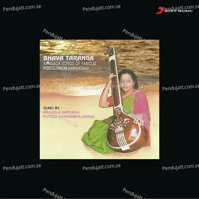 Hadu Haleyadadarenu - Manjula Gururaj album cover 